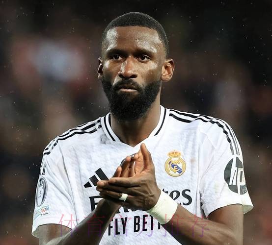 罗马诺:吕迪格将在未来几天与皇马签约至2026年