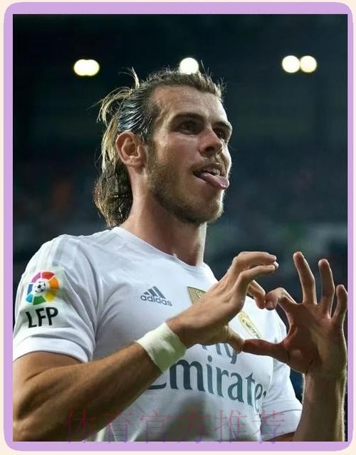 邮报:皇马希望热刺买断贝尔 从而腾出空间签巨星