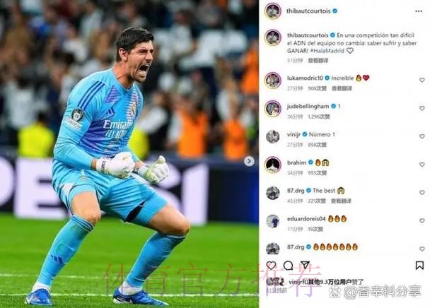 库尔图瓦：防守端做得很好 完成了主教练的计划