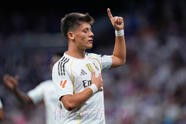 官方：皇马签下18岁天才居勒尔 转会费2000万欧