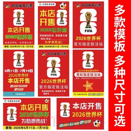 世界杯竞猜注册全站平台推荐 世界杯竞猜注册全站平台推荐